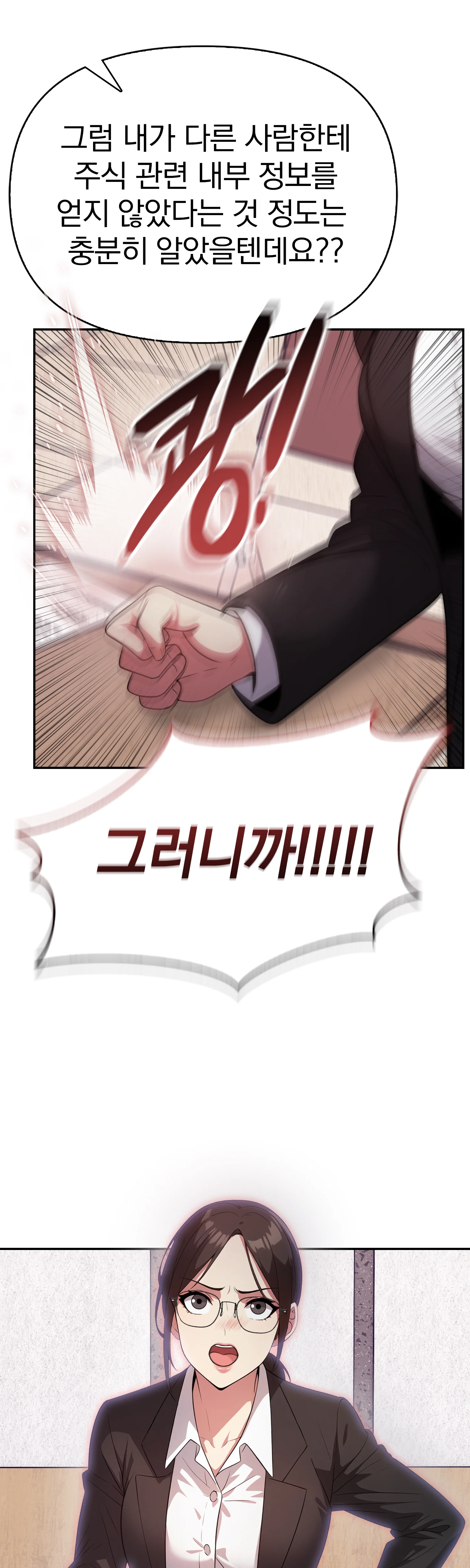 1화 20